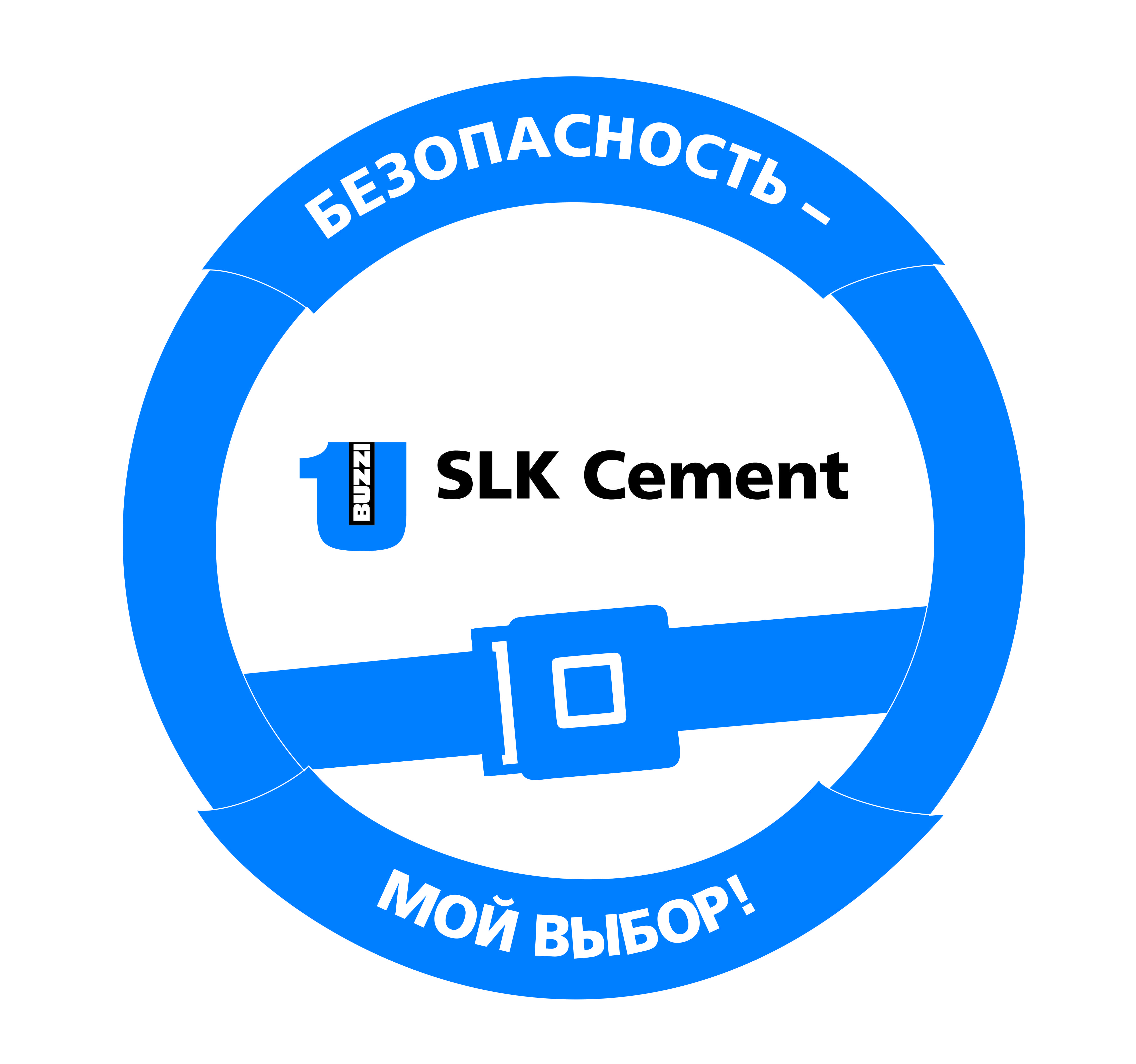 SLK Cement  уделяет особое внимание безопасности на транспорте