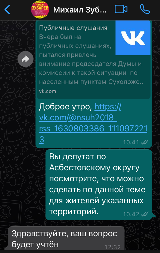 WhatsApp 2020—11—04 в 10.18.06